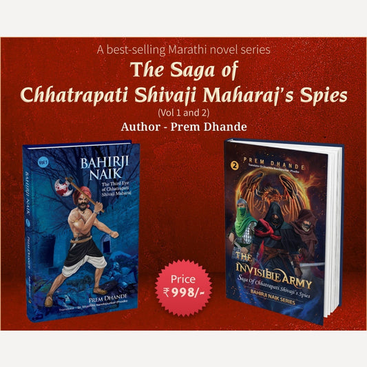 Bahirji Naik Series - The Saga of Chhatrapati Shivaji Maharaj’s Spies Part 1 and Part 2 By Prem Dhande, Dr Shuchita Nandapurkar-Phadke(Translator)