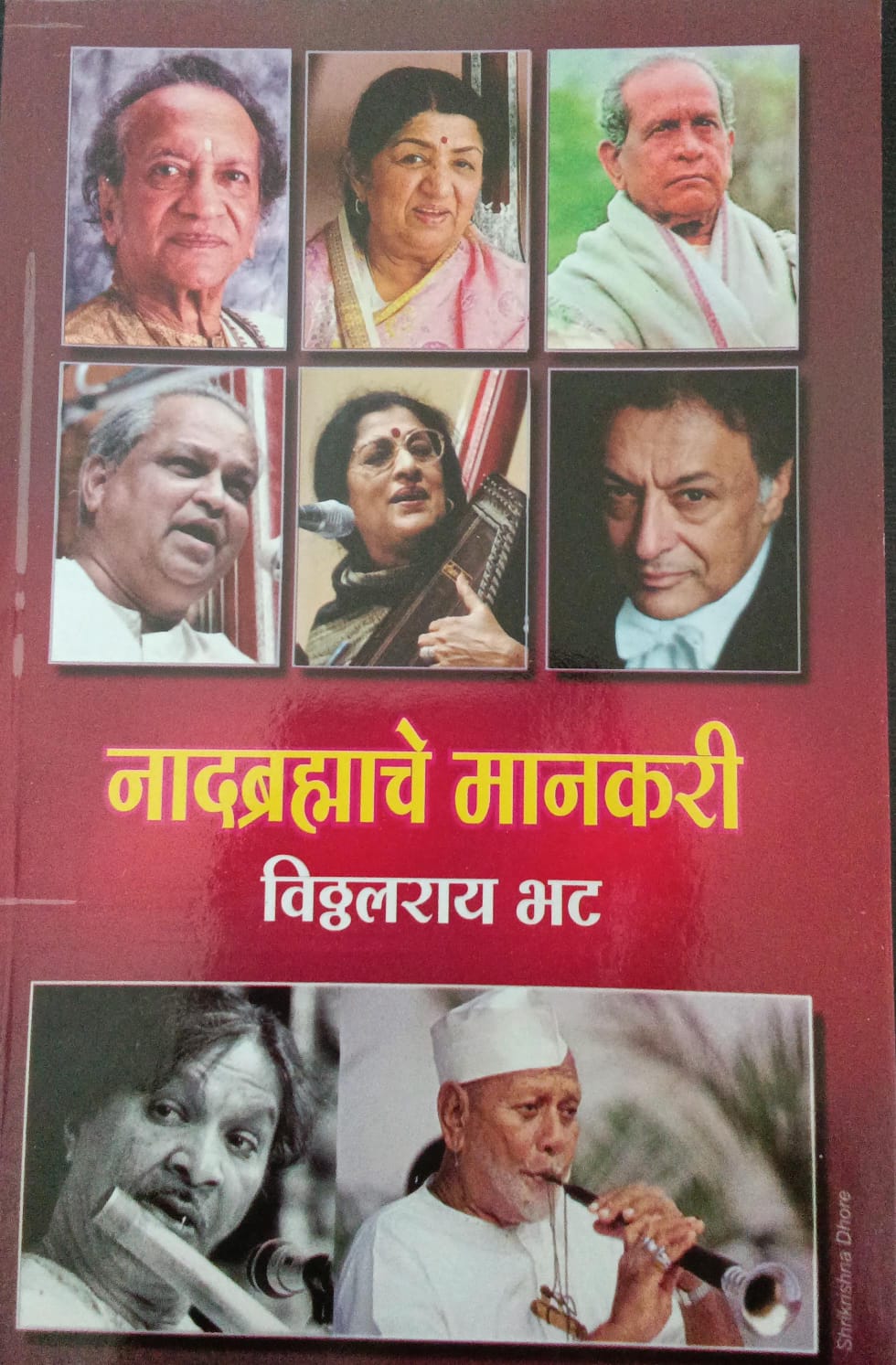 Jivan Utkarsha - 17  Pustkancha Sanch Special Offer 50% (जीवन उत्कर्ष – १७  पुस्तकांचा महासंच)