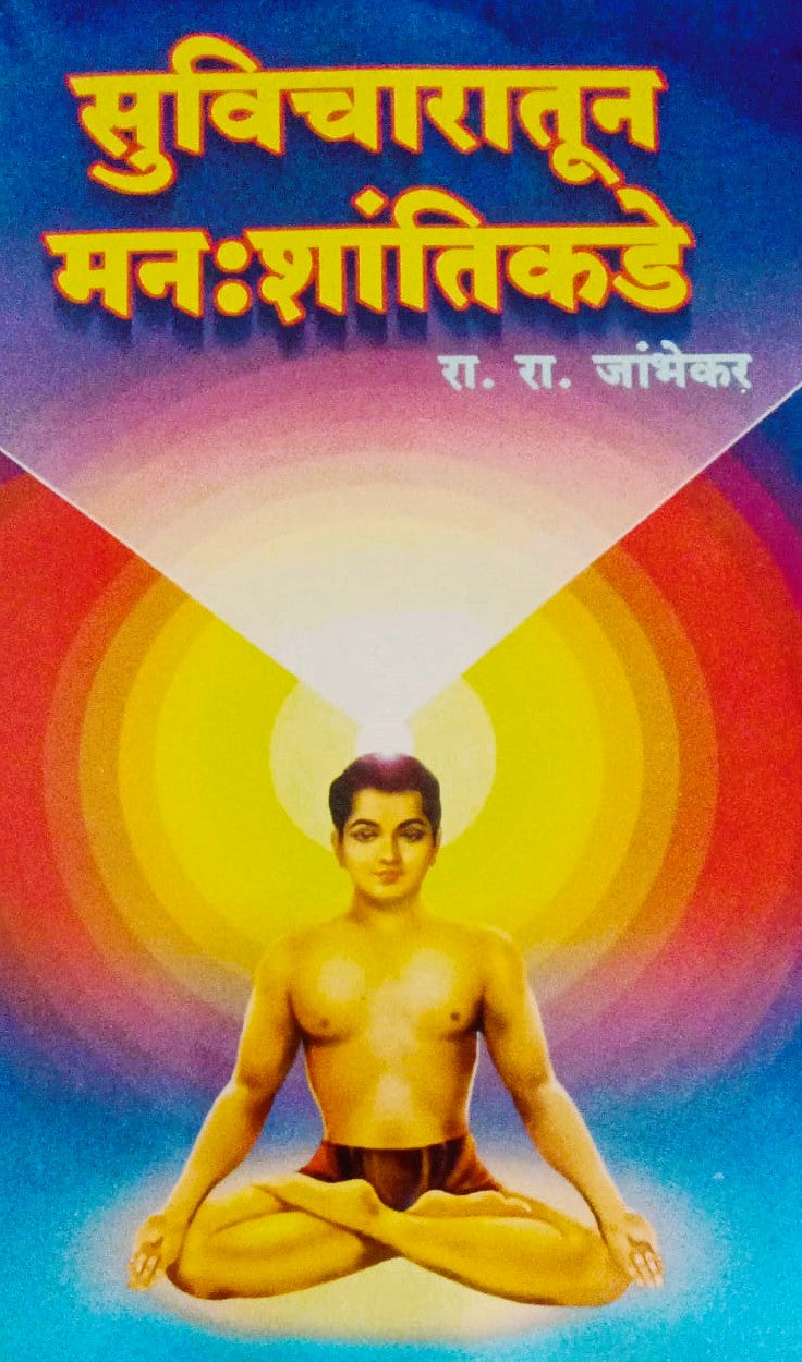Jivan Utkarsha - 17  Pustkancha Sanch Special Offer 50% (जीवन उत्कर्ष – १७  पुस्तकांचा महासंच)