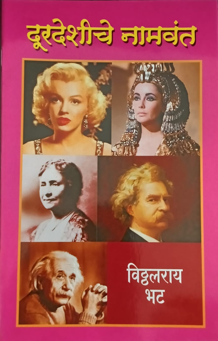 Jivan Utkarsha - 17  Pustkancha Sanch Special Offer 50% (जीवन उत्कर्ष – १७  पुस्तकांचा महासंच)