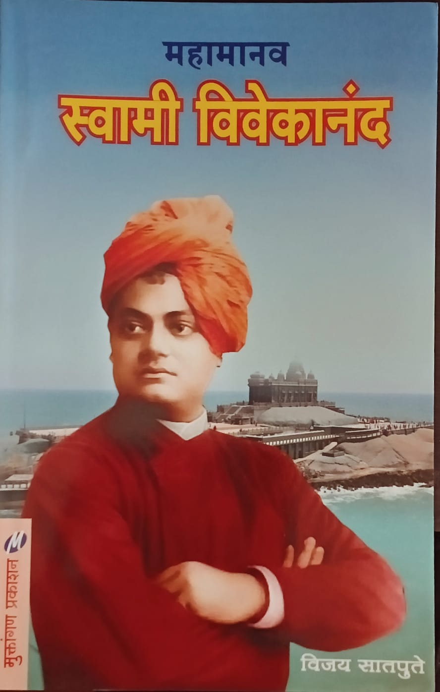 Jivan Utkarsha - 17  Pustkancha Sanch Special Offer 50% (जीवन उत्कर्ष – १७  पुस्तकांचा महासंच)