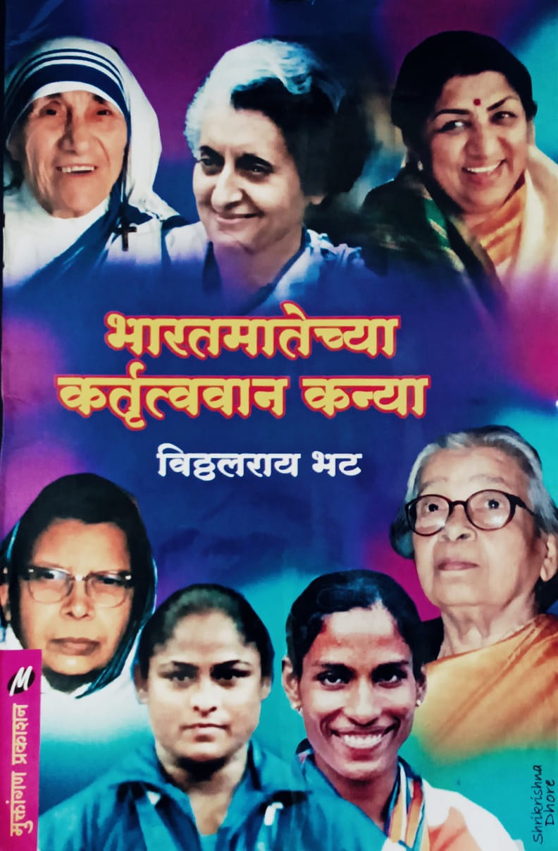 Jivan Utkarsha - 17  Pustkancha Sanch Special Offer 50% (जीवन उत्कर्ष – १७  पुस्तकांचा महासंच)