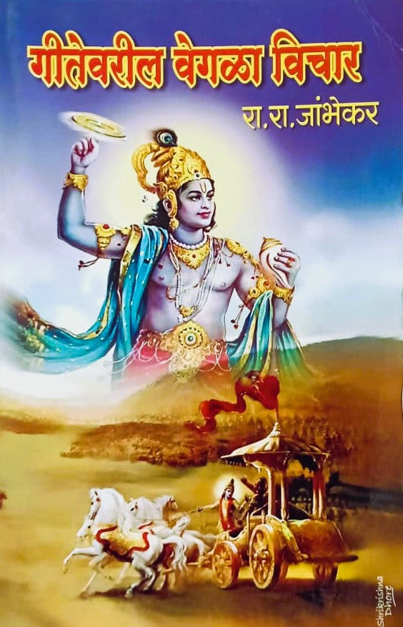 Jivan Utkarsha - 17  Pustkancha Sanch Special Offer 50% (जीवन उत्कर्ष – १७  पुस्तकांचा महासंच)