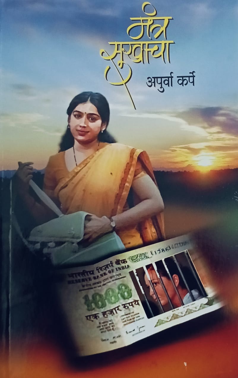 Jivan Utkarsha - 17  Pustkancha Sanch Special Offer 50% (जीवन उत्कर्ष – १७  पुस्तकांचा महासंच)