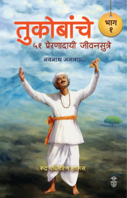 Jivan Parivartan - Vishesh Sanch (जीवन परिवर्तन -विशेष संच)|Special Offer 50% | Limited Time Offer