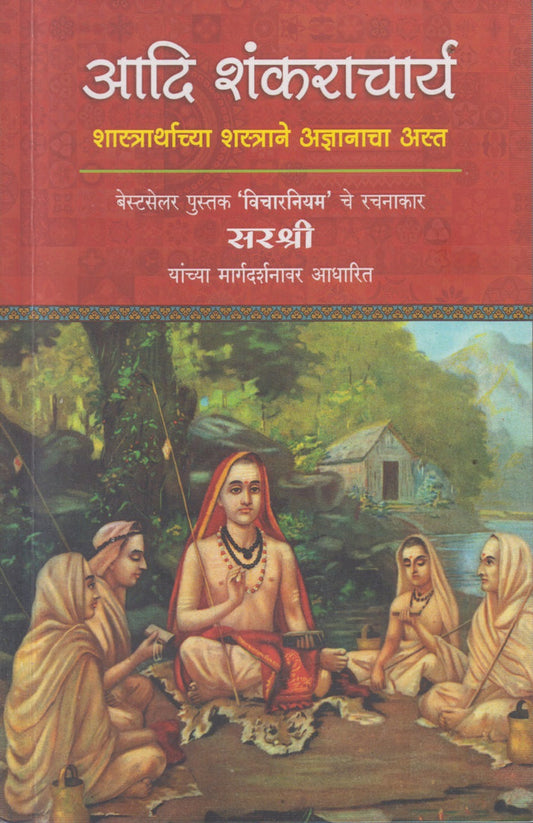 Adi Shankaracharya : Shastrarthachya Shastrane Adnyanacha Ast By Sirshree (English)