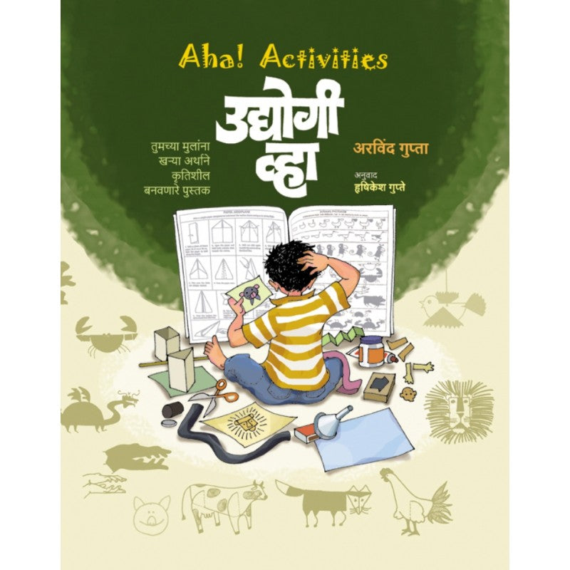 Aha Activities, Udyogi Vha By Arvind Gupta,Hrushikesh Gupte(Translator)(उद्योगी व्हा)
