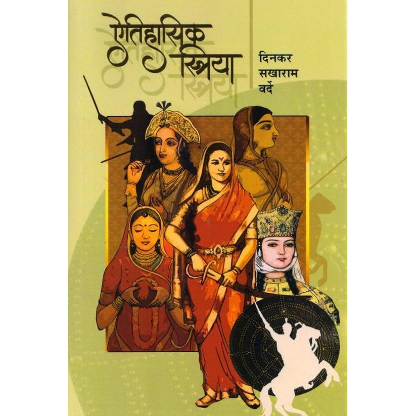 Aithihasik Striya By Dinakar Sakharam Varde