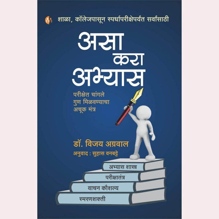 Set Of  5 Book : Asa Kara Abhyas+ Bakhar Shikshanachi+Smart Career Ujwal Bhavishay Part 1+ Smart Career Ujwal Bhavishay Bhag 2+Sarvansathi Career Planning | By Dr. Vijay Agrawal+Heramb Kulkarni + Suresh Vandile+Dr. Shriram Geet