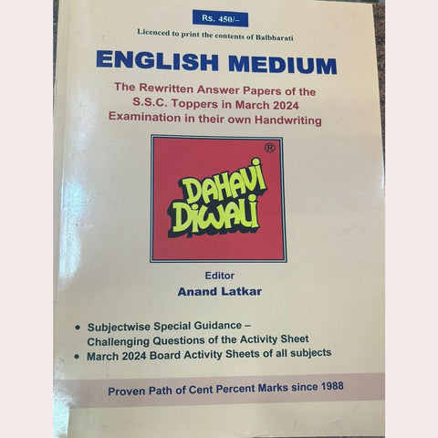 10th Diwali Ank english( दहावी दिवाळी  अंक  इंग्रजी)