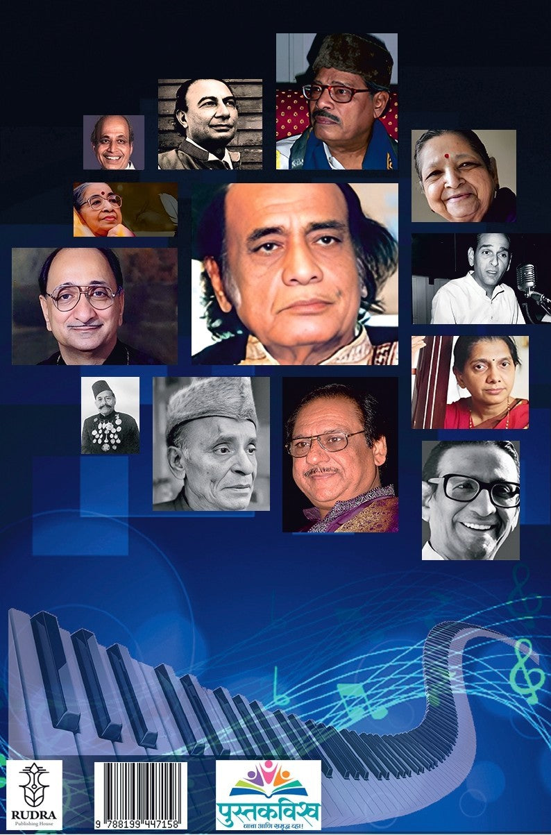 Sura Mi Vandile By Dr. Keshav Sathaye (सूरा मी वंदिले)