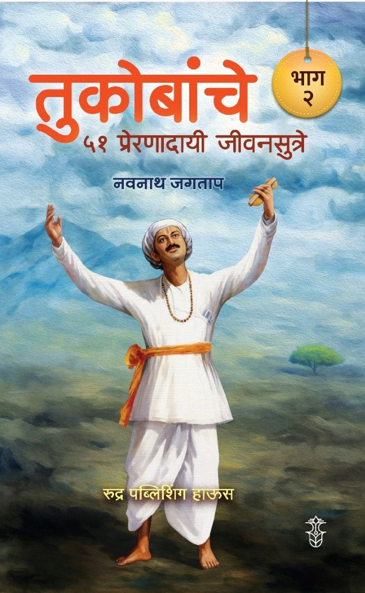 Jivan Parivartan - Vishesh Sanch (जीवन परिवर्तन -विशेष संच)|Special Offer 50% | Limited Time Offer