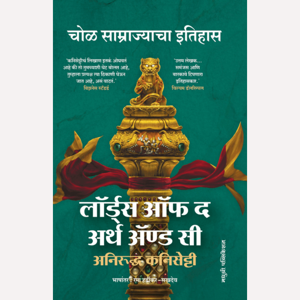 Aniruddh Kanisetti 2 Book set (अनिरुद्ध कनिसेट्टी दोन बेस्ट सेलर पुस्तकांचा संच)