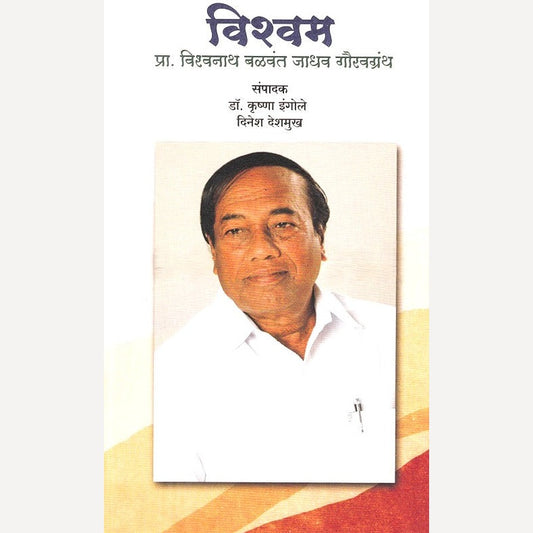 Vishwam (विश्वम)