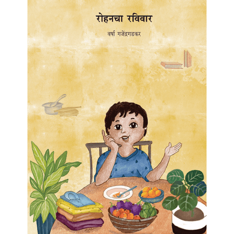 Rohancha Ravivar By Varsha Ganjendragadkar