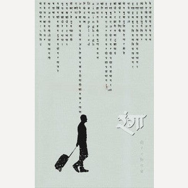 Ranga By Shrirang Chitale (रंगा)