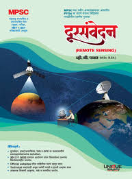 दूरसंवेदन-(REMOTE SENSING )