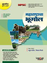 Maharashtracha Bhugol (महाराष्ट्राचा भूगोल)