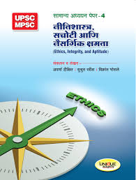 Neetishastra, Sachoti ani Kshamata (नीतिशास्त्र, सचोटी आणि क्षमता)