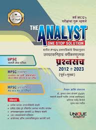 THE ANALYST (Engliah)