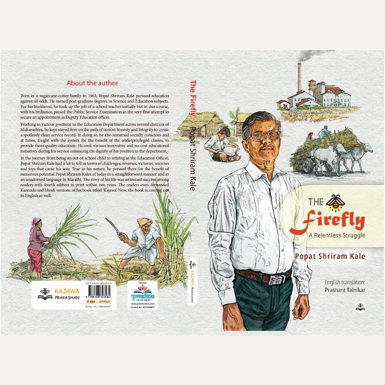 The Fire fly - English By Popat Kale