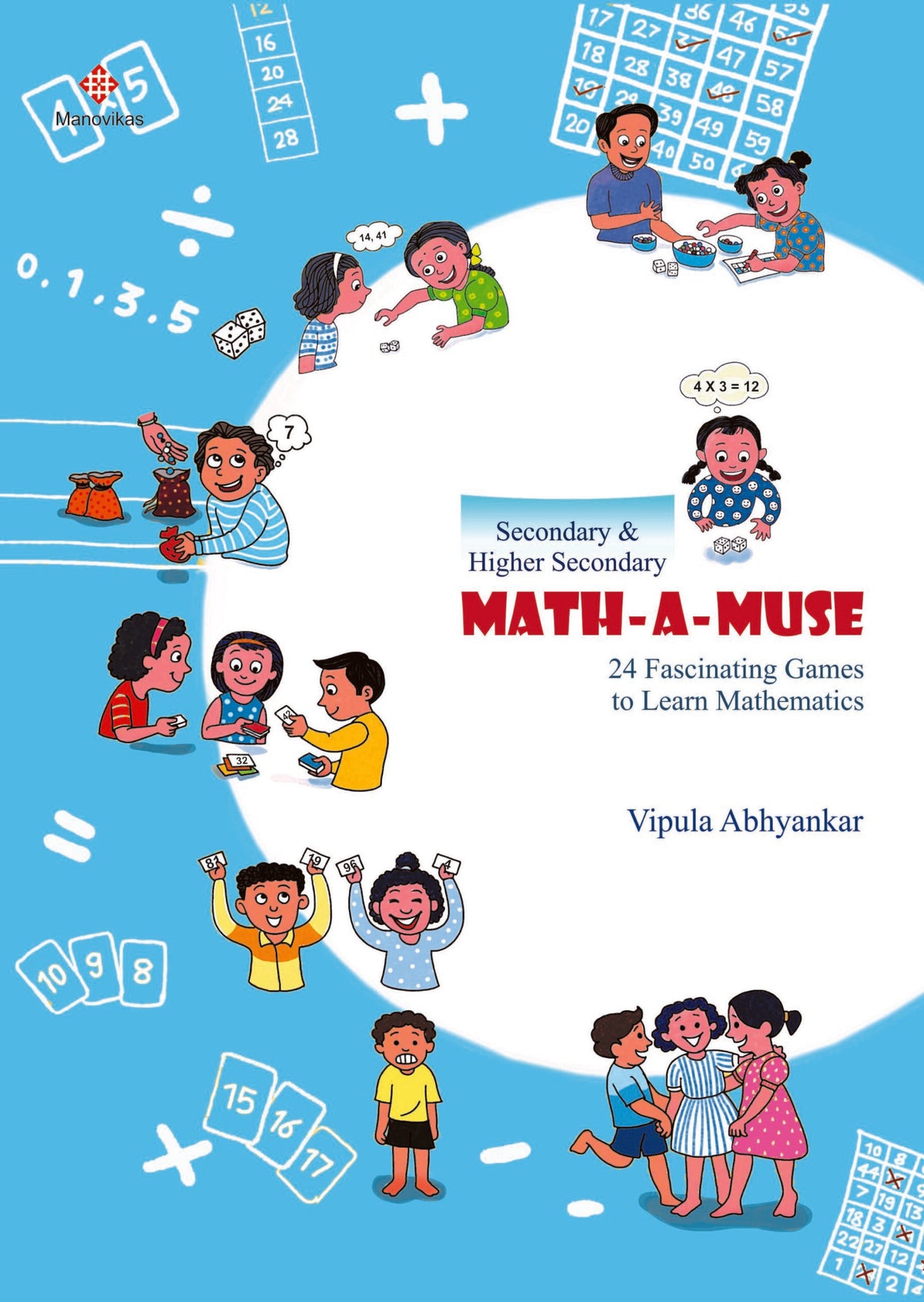 Math – A – Muse Secodary (मॅथ अ मूस- सेकंडरी  )