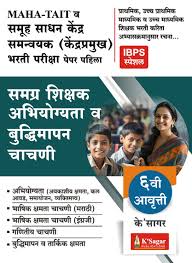 MAHA-TAIT; Samuha Sadhan Kendra Samanvayak Bharti Pariksha (MAHA‑TAIT; समूह साधन केंद्र समन्वयक (केंद्र प्रमुख) भरती परीक्षा)