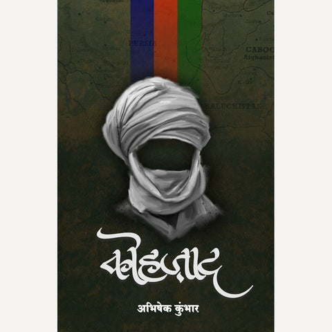 Kohjad By Abhishek Kumbhar (कोहजाद)