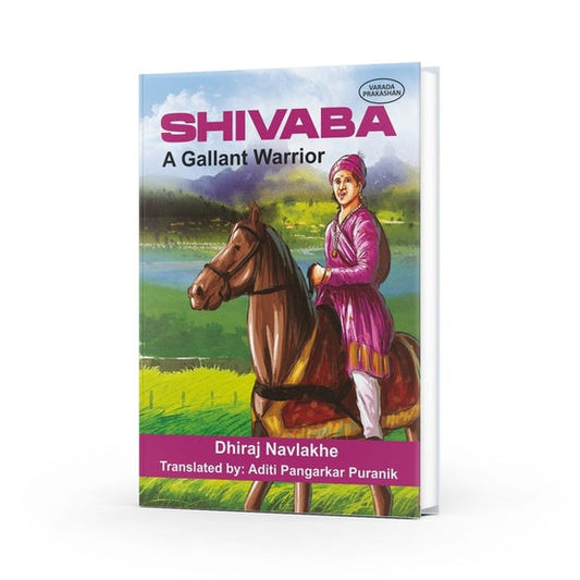 Shivaba: A Gallant Warrior By Dhiraj Navlakhe