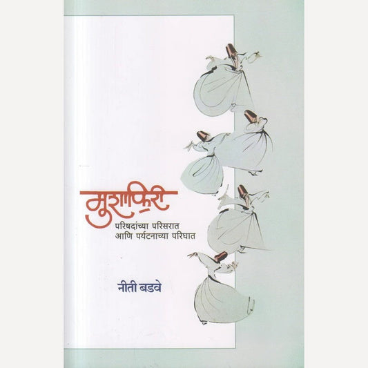 Mushafiri By Niti Badave (मुशाफिरी)