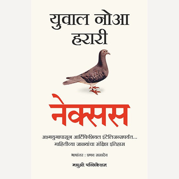 Bestselling Author Yuval Noah Harari's 5 -book set