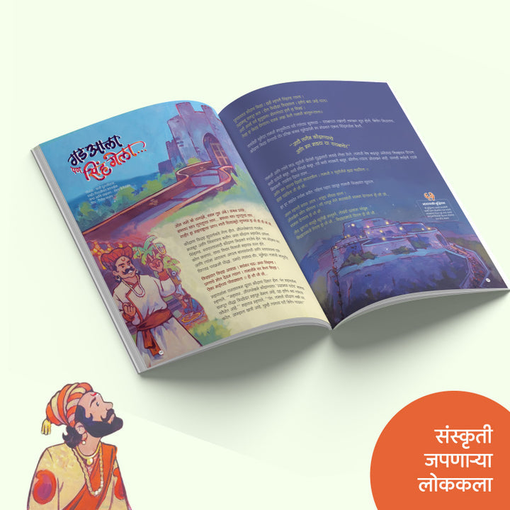 Chikupikucha Lokkala Diwali Ank 2025 (चिकूपिकूचा ‘लोककला’ - दिवाळी विशेषांक 2025)