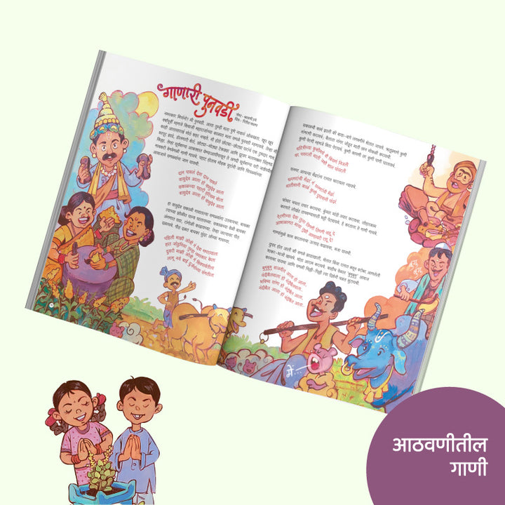 Chikupikucha Lokkala Diwali Ank 2025 (चिकूपिकूचा ‘लोककला’ - दिवाळी विशेषांक 2025)