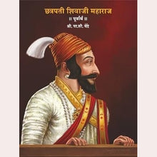 2 Pustakancha Sanch  Chhatrapati Shivaji Maharaj - Purvaardh + Uttarardh By V. S. Bendre