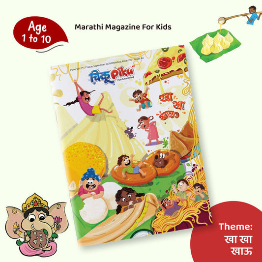 खा खा खाऊ | चिकूपिकू सप्टेंबर २०२५ (Chiku Piku - September 2025)