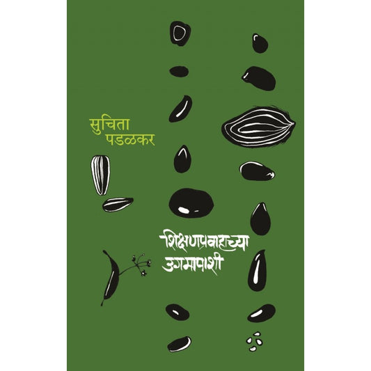 Shikshanpravahachya Ugamapas By Suchita Padalkar (शिक्षणप्रवाहाच्या उगमापाशी)