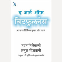 Set : Man Jinka Jag Jinka Set of 3 Books (संच :मन जिंका जग जिंका! )