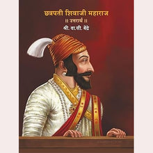 2 Pustakancha Sanch  Chhatrapati Shivaji Maharaj - Purvaardh + Uttarardh By V. S. Bendre