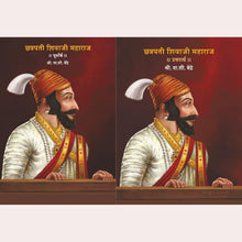 2 Pustakancha Sanch  Chhatrapati Shivaji Maharaj - Purvaardh + Uttarardh By V. S. Bendre